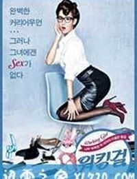 工作女郎 워킹걸 (2015)