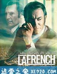 法国缉毒风云 La French (2014)