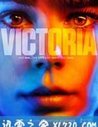 维多利亚 Victoria (2015)