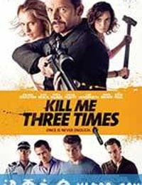 杀了我三次 Kill Me Three Times (2014)