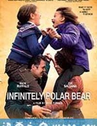 永远的北极熊 Infinitely Polar Bear (2014)