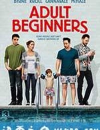 成人初学者 Adult Beginners (2014)