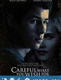 小心许愿 Careful What You Wish For (2015)