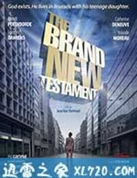 超新约全书 Le tout nouveau testament (2015)