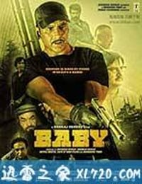 宝贝 Baby (2015)