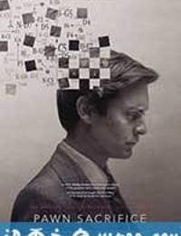 出棋制胜 Pawn Sacrifice (2014)