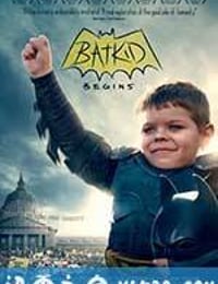 蝙蝠小子崛起：一个被全世界听到的愿望 Batkid Begins: The Wish Heard Around the World (2015)