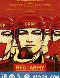 红军冰球队 Red Army (2014)