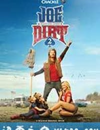 乔迪尔特历险记2 Joe Dirt 2: Beautiful Loser (2015)