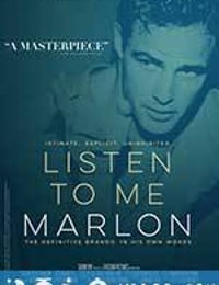 马龙，听我说 Listen to Me Marlon (2015)