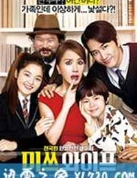 妻子小姐 미쓰 와이프 (2015)