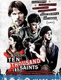 万圣年代 Ten Thousand Saints (2015)