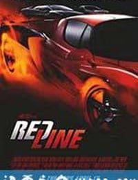 狂野时速 Redline (2007)