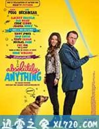 魔法老师 Absolutely Anything (2015)