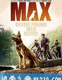 军犬麦克斯 Max (2015)