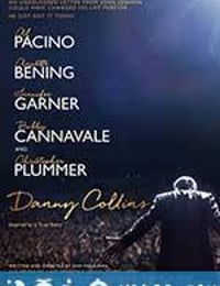 丹尼·科林斯 Danny Collins (2015)