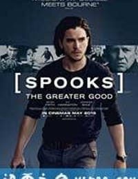 军情五处：利益之争 Spooks: The Greater Good (2015)