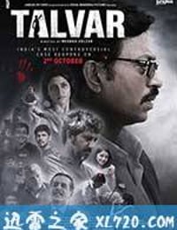 罪恶 Talvar (2015)