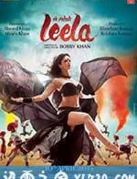 丽拉之谜 Ek Paheli Leela (2015)