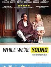 年轻时候 While We're Young (2014)