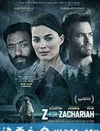 撒迦利亚 Z for Zachariah (2015)