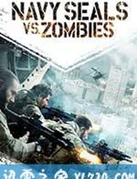 海豹突击队大战僵尸 Navy SEALs vs. Zombies (2015)