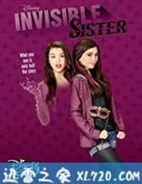 隐形姐妹 Invisible Sister (2015)