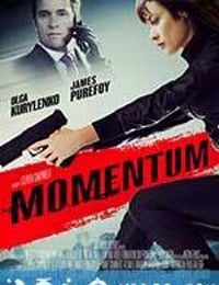 绝命盗窃 Momentum (2015)