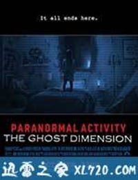 鬼影实录5：鬼次元 Paranormal Activity: The Ghost Dimension (2015)