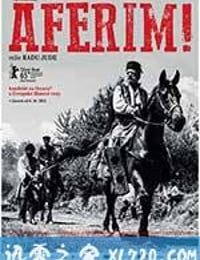 喝彩！ Aferim! (2015)