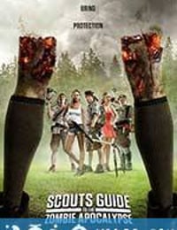 童军手册之僵尸启示录 Scouts Guide to the Zombie Apocalypse (2015)