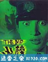 凶榜 兇榜 (1981)