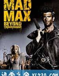 疯狂的麦克斯3 Mad Max Beyond Thunderdome (1985)