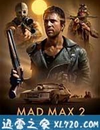 疯狂的麦克斯2 Mad Max 2 (1981)