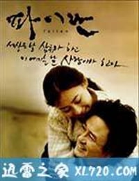 白兰 파이란 (2001)