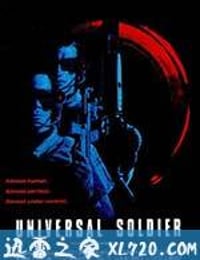 再造战士 Universal Soldier (1992)