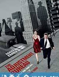 命运规划局 The Adjustment Bureau (2011)