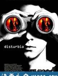 后窗惊魂 Disturbia (2007)