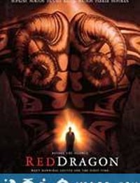 红龙 Red Dragon (2002)