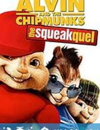 鼠来宝：明星俱乐部 Alvin and the Chipmunks: The Squeakquel (2009)