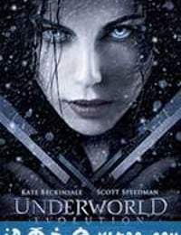 黑夜传说2：进化 Underworld: Evolution (2006)