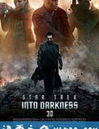 星际迷航2：暗黑无界 Star Trek Into Darkness (2013)