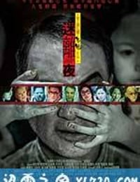 李碧华鬼魅系列：迷离夜 李碧華鬼魅系列：迷離夜 (2013)