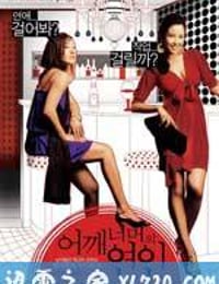 肩外的恋人 어깨너머의 연인 (2007)