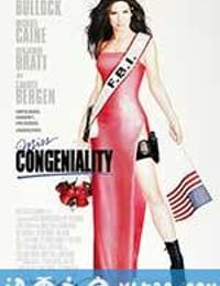 特工佳丽 Miss Congeniality (2000)