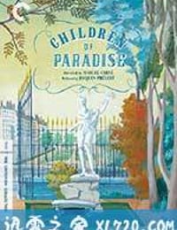 天堂的孩子 Les enfants du paradis (1945)