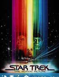 星际旅行1：无限太空 Star Trek: The Motion Picture (1979)