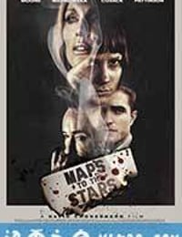 星图 Maps to the Stars (2014)