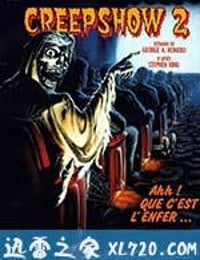 鬼作秀2 Creepshow 2 (1987)