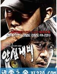 追击者 추격자 (2008)